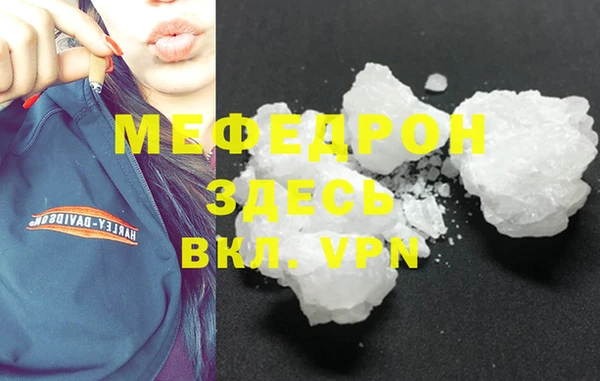 мяу мяу кристалл Алзамай