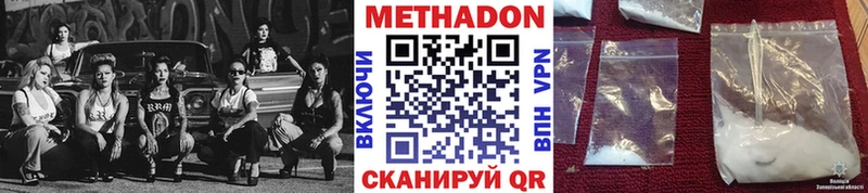 МЕТАДОН VHQ Елабуга